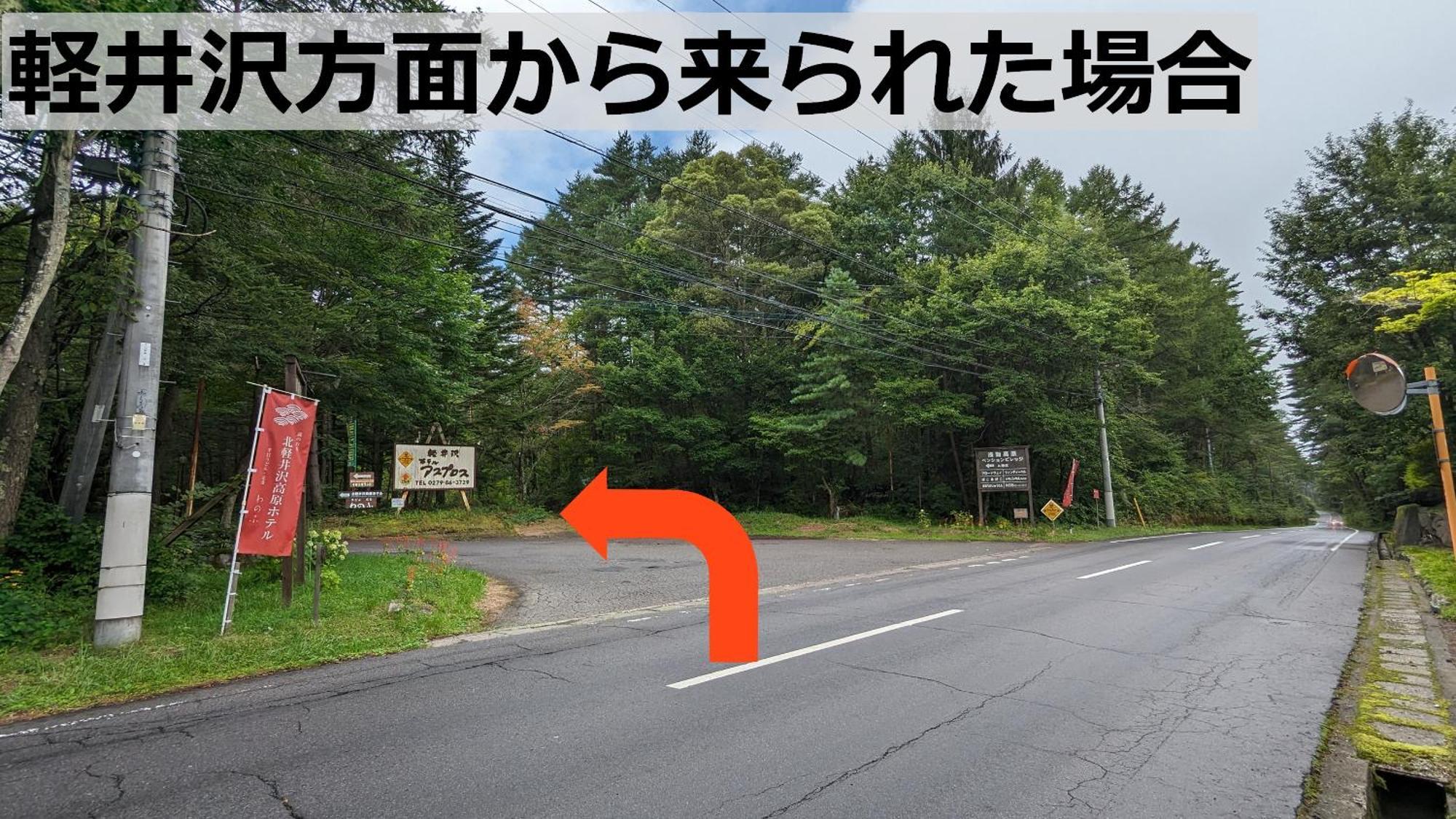 Kitakaruizawa Kogen Hotel Tsumagoi Exterior photo
